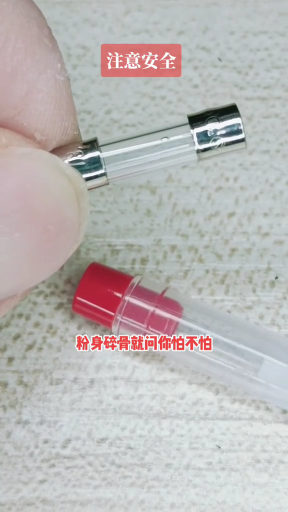 #硬聲創(chuàng)作季  電子知識 更換保險管的時候一定要注意安全，套上一個合適的熱縮管會好很多。