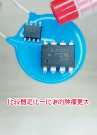 #硬聲創作季  電子知識 一句話講清零基礎