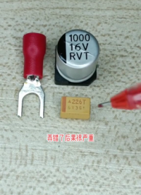 #硬聲創作季  電子知識 用錯后果很嚴重