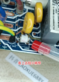#硬聲創作季  電子知識 這是啥？