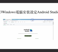 Android Studio在 Windows電腦安裝設定#android  #硬聲創作季 