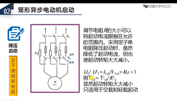 籠形異步電動機啟動（直接啟動+降壓啟動）(2)#電路 