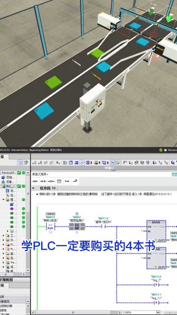 #PLC 想學PLC，可以購買這本書。只需39.9全國包郵。喜歡的可以直接下單#硬聲創(chuàng)作季 