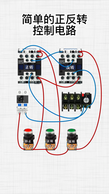 #电工 简单的正反转控制电路#硬声创作季 