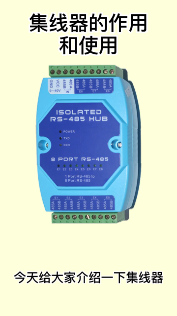 #PLC 集線器的作用和使用#硬聲創(chuàng)作季 