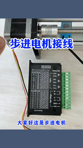 步進電機接線#電工 #plc #自動化#硬聲創作季 