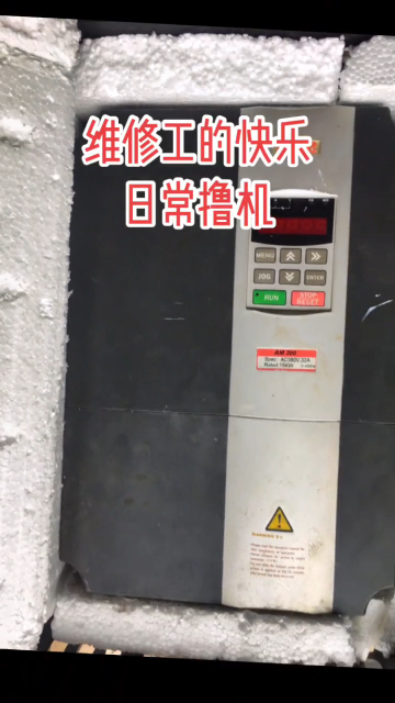 精修变频器🔧安邦信 LS PLC 众晨 #变频器维修 #专业维修 #自动化#硬声创作季 