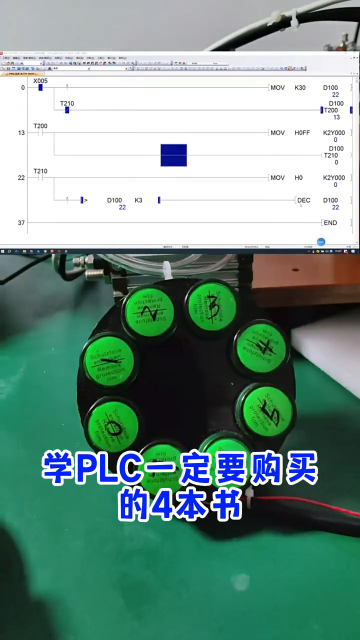 西門子PLC編程書籍組合四本，贈送軟件39.9全國包郵，想要的直接下單吧#西門子PLC #圖解#硬聲創作季 