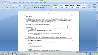 463 CSS概述&和html结合的方式一二 #硬声创作季 