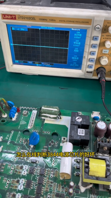 设备不通电不显示了查哪里？很可能是电源坏了，经典的UC3844电源芯片正常工作需要哪些条件，我#硬声创作季 