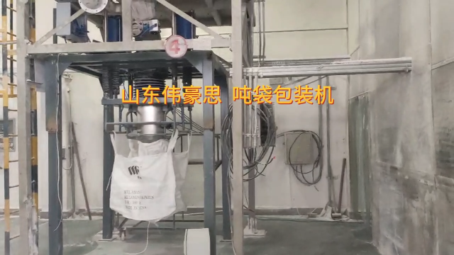 片堿自動噸袋包裝秤 噸包包裝機現場視頻