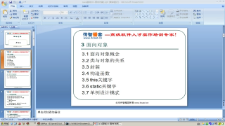 95 面向對象概述 #硬聲創作季 