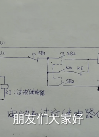 電工維修基礎(chǔ)電路分享（八）電動機(jī)如何實現(xiàn)過電流保護(hù) #維修電工 #電工技術(shù) #電工維修#硬聲創(chuàng)作季 