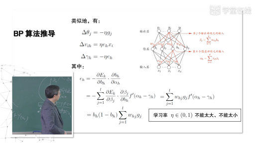 BP算法推导(3)#机器学习 