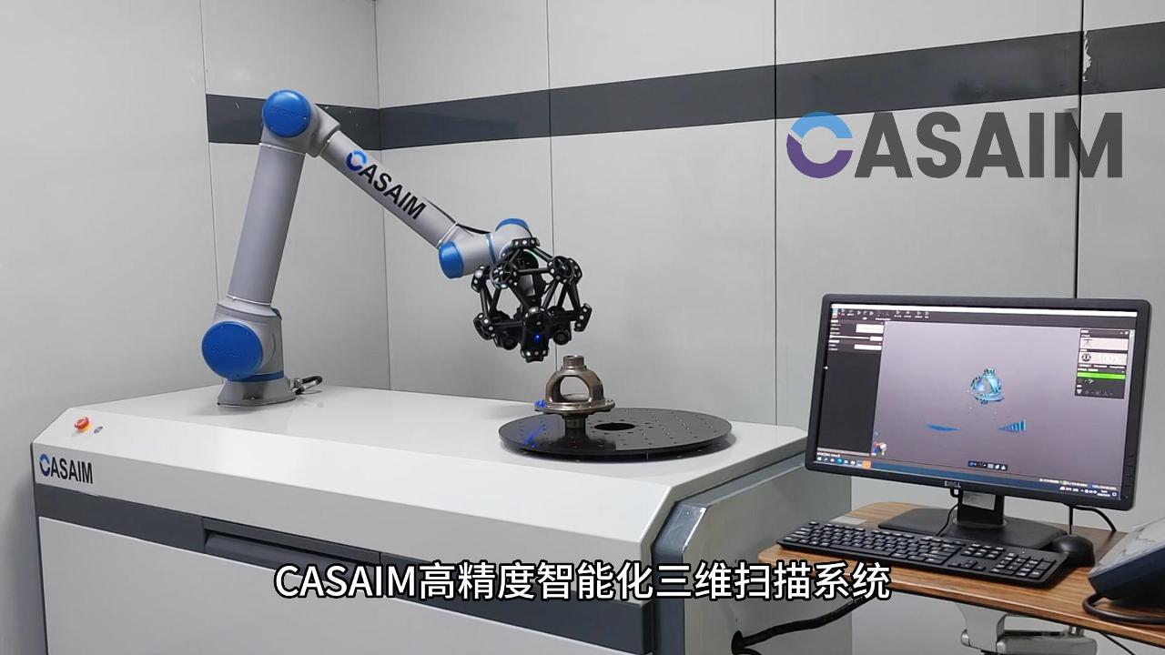 CASAIM高精度智能化三维扫描系统实现汽车零部件自动化质量控制，精确测量汽车零部件各类尺寸，检测尺寸偏差