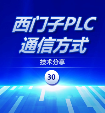 plc,西门子