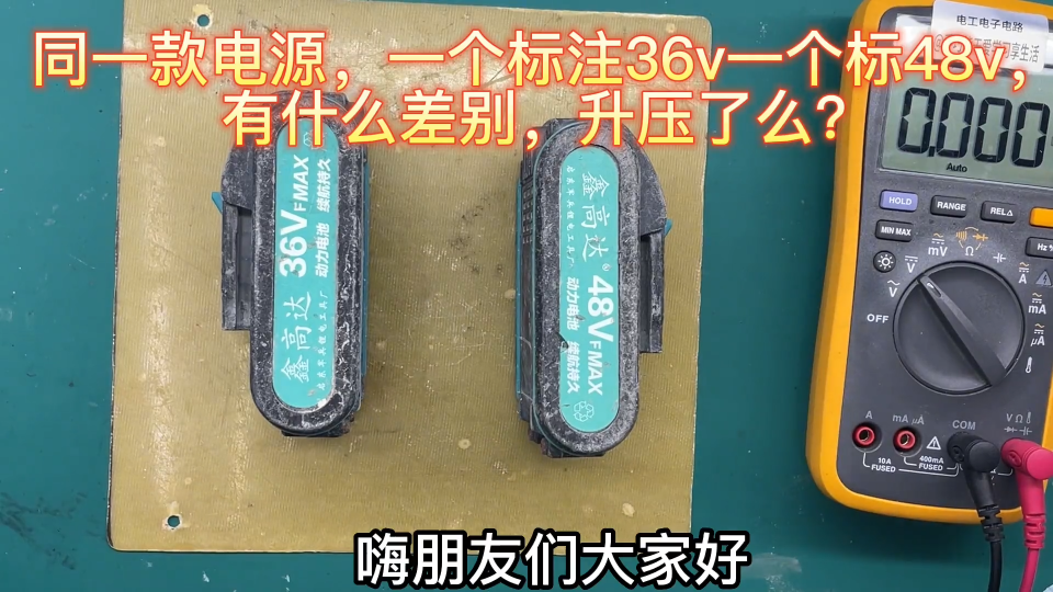 看這電動電源標注商家多無良，只用幾次就充放電時間短，別上當了  