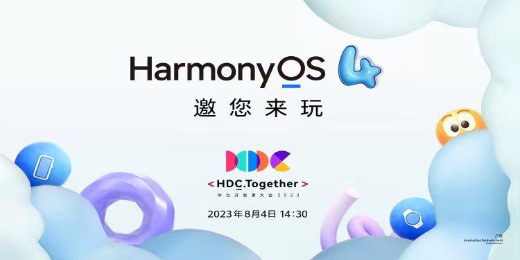 HDC2023:主题演讲