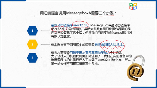  Shellcode編寫示例(2)#計(jì)算機(jī) 