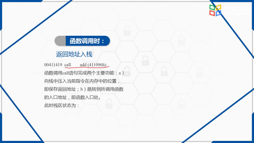  函數(shù)調(diào)用匯編示例(2)#計(jì)算機(jī) 