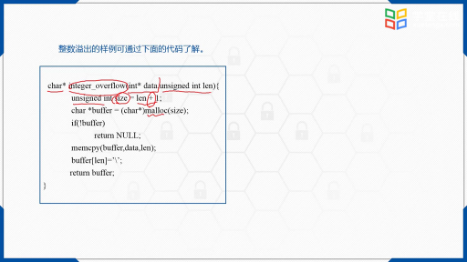  整數溢出漏洞(2)#計算機 