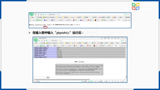  文件上傳漏洞(2)#計算機 