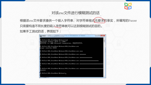  自己動(dòng)手寫(xiě)Fuzzer(2)#計(jì)算機(jī) 