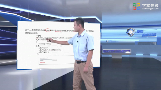  跨站腳本(2)#計算機 