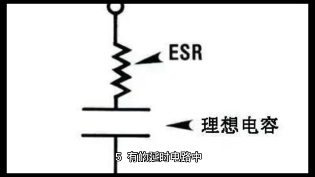 00034 电解电容特性与延时电路 #unicon固态电容 