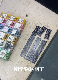 學物聯網有前途嗎？怎么學好？#物聯網 #單片機開發 #智能家居 #嵌入式 #遠程控制 