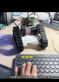 用fusion360做个遥控坦克。#遥控车 #嵌入式 #3d打印 #智能控制 #产品设计 