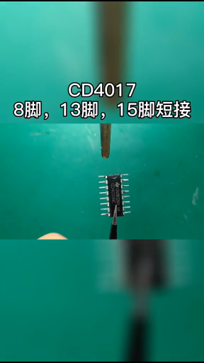 cd4017制作的火线检测器，断线检测器 