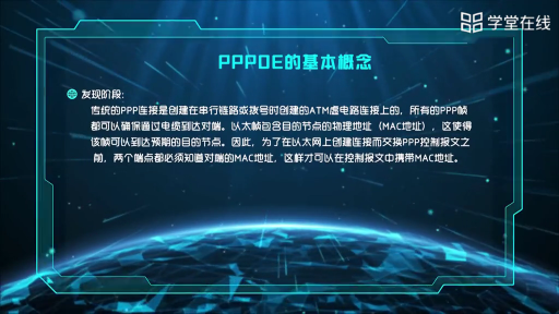 PPPOE(2)#計算機 