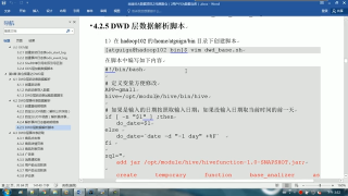 64.64 尚硅谷 用户行为数仓 DWD层数据解析脚本