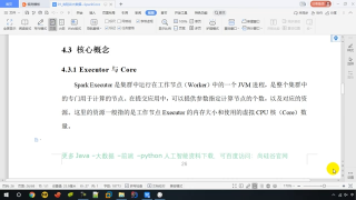 20.020   尚硅谷   Spark框架   核心概念   Executor & Core & 并行度