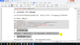 33.033   尚硅谷   SparkCore   核心編程   RDD   創建   文件 #硬聲創作季 