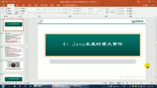 08.08 Java及JVM歷史上的重大事件 #硬聲創作季 