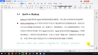 02.002   尚硅谷   Spark框架   Vs Hadoop #硬声创作季 