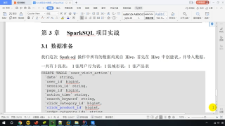 181.181   尚硅谷   SparkSQL   案例实操   数据准备 #硬声创作季 