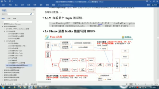 133.133 尚硅谷 CDH数仓 消费Flume配置完成