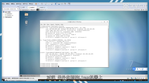 启动、登录和初次使用CentOS系统(2)#网络操作系统 