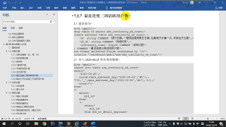 185.185 尚硅谷 数仓需求 设备主题之最近三周连续活跃用户数需求说明