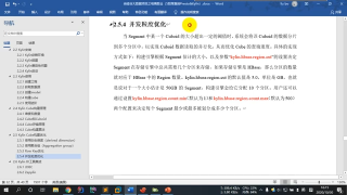 271.271 尚硅谷 即席查詢 Kylin優化之并發粒度優化 #硬聲創作季 