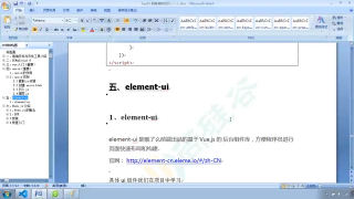 39.39 尚硅谷 尚醫(yī)通 前端知識(shí)點(diǎn) Element ui介紹