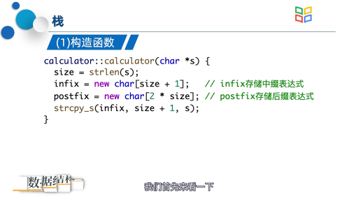 中綴表達式求值(1)#數據結構 
