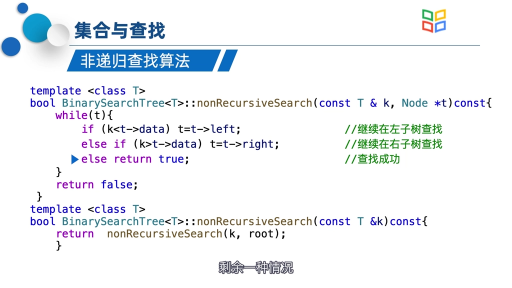  二叉查找树(2)#数据结构 