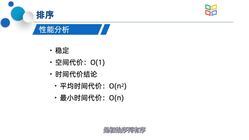  交换排序—冒泡排序、快速排序(2)#数据结构 