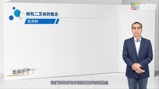  樹、二叉樹的概念和性質2(1)#數據結構 