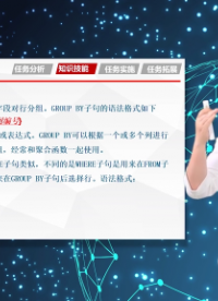 分類匯總與排序(2)#數據庫 
