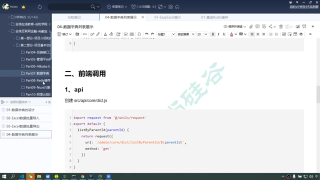 174.174 尚硅谷 尚融寶 前端調用接口進行數據綁定 #硬聲創作季 